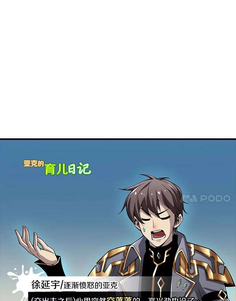 《当时不知道捡到宝了》3.获得宠物 第7页