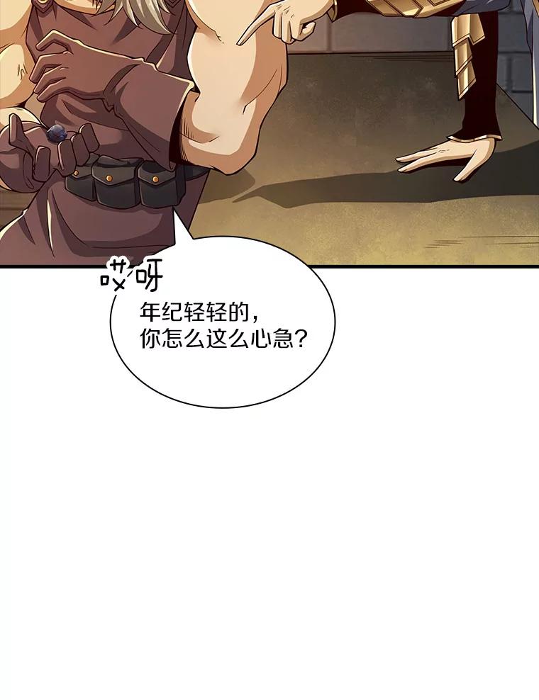 《当时不知道捡到宝了》3.获得宠物 第27页