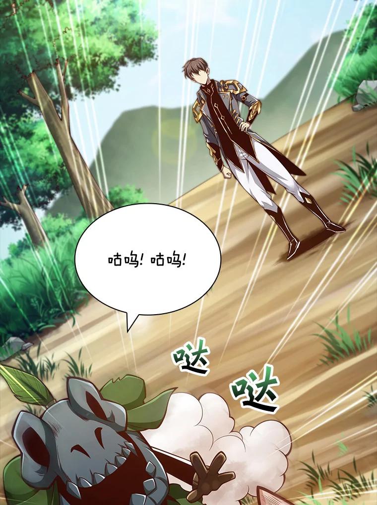 《当时不知道捡到宝了》3.获得宠物 第131页