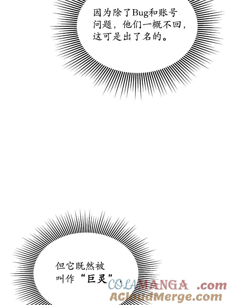 《当时不知道捡到宝了》3.获得宠物 第129页
