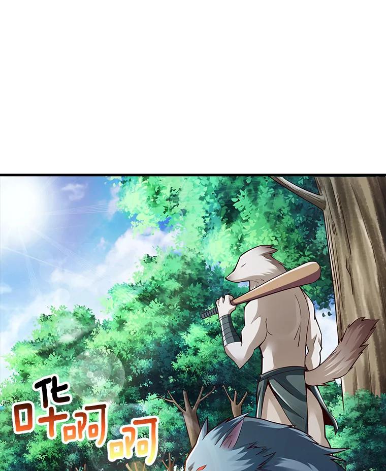《当时不知道捡到宝了》3.获得宠物 第142页