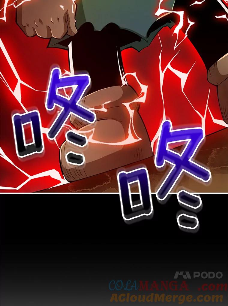 《当时不知道捡到宝了》3.获得宠物 第93页