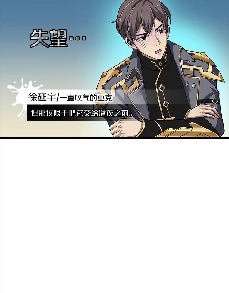 《当时不知道捡到宝了》3.获得宠物 第6页