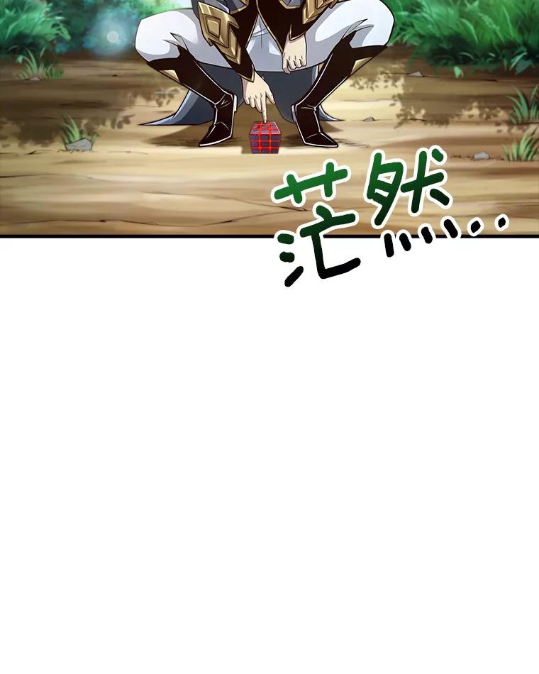 《当时不知道捡到宝了》3.获得宠物 第68页