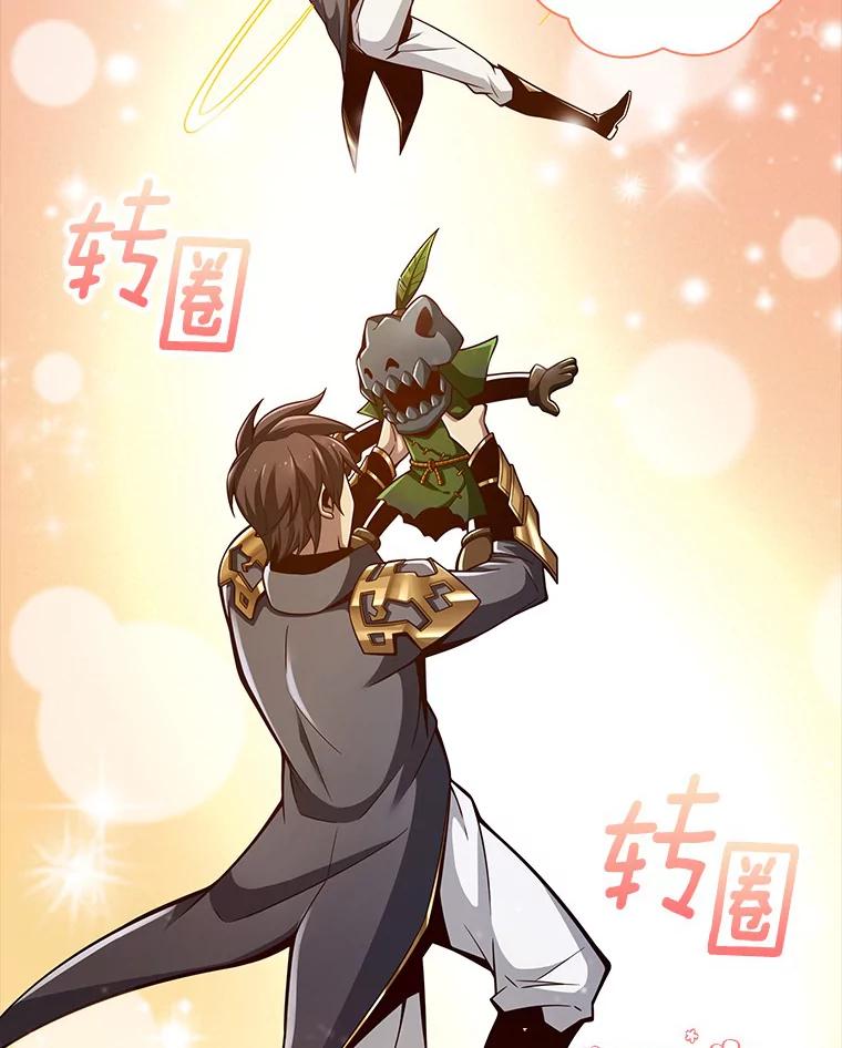 《当时不知道捡到宝了》3.获得宠物 第114页