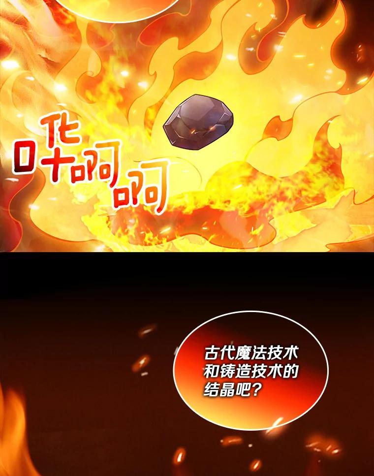 《当时不知道捡到宝了》3.获得宠物 第40页