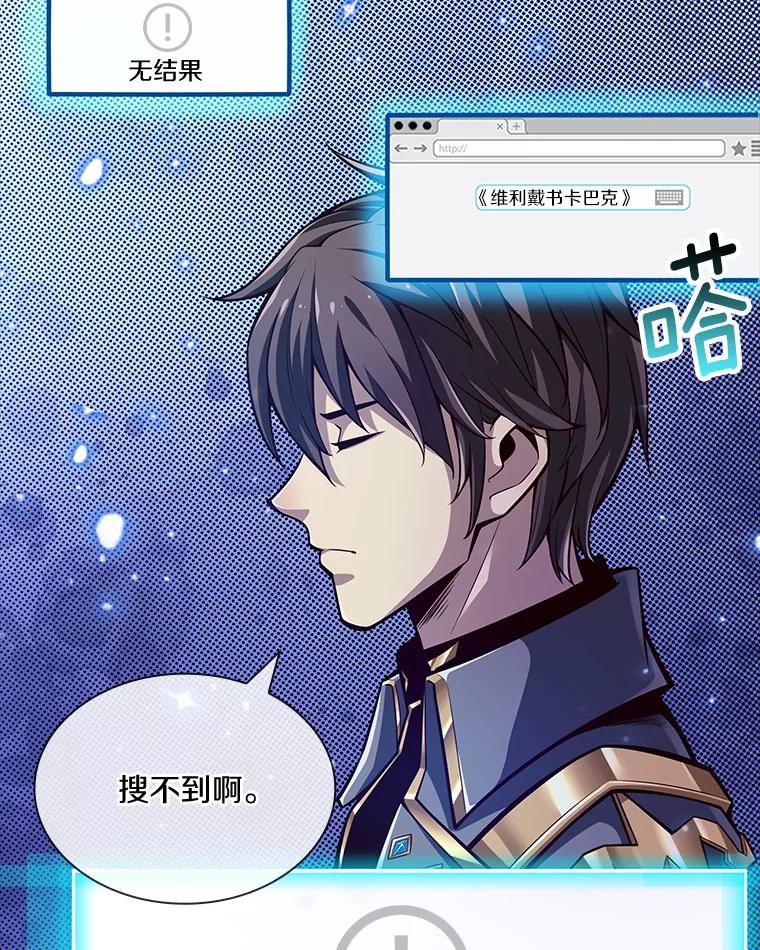 《当时不知道捡到宝了》3.获得宠物 第72页