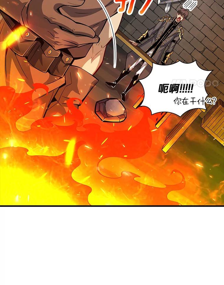 《当时不知道捡到宝了》3.获得宠物 第38页