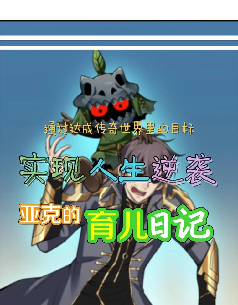 《当时不知道捡到宝了》3.获得宠物 第2页