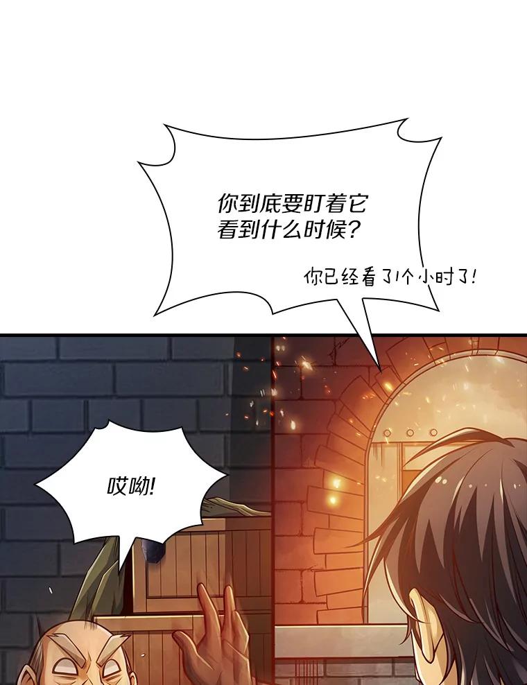 《当时不知道捡到宝了》3.获得宠物 第23页