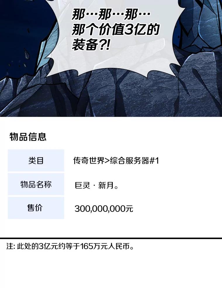 《当时不知道捡到宝了》3.获得宠物 第111页