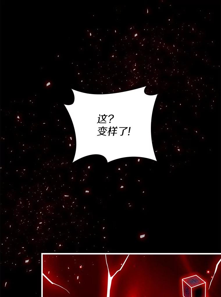 《当时不知道捡到宝了》3.获得宠物 第82页