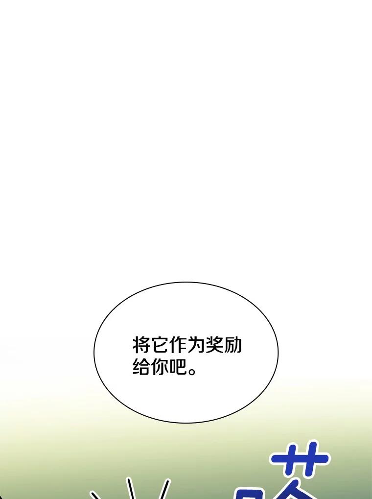 《当时不知道捡到宝了》3.获得宠物 第50页