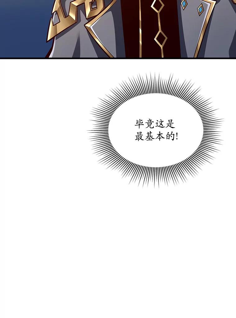 《当时不知道捡到宝了》3.获得宠物 第134页