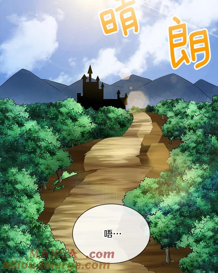 《当时不知道捡到宝了》3.获得宠物 第65页