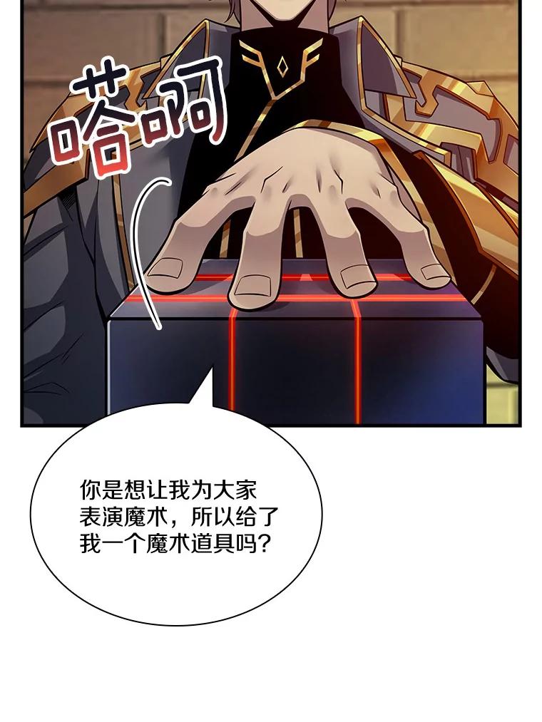 《当时不知道捡到宝了》3.获得宠物 第56页