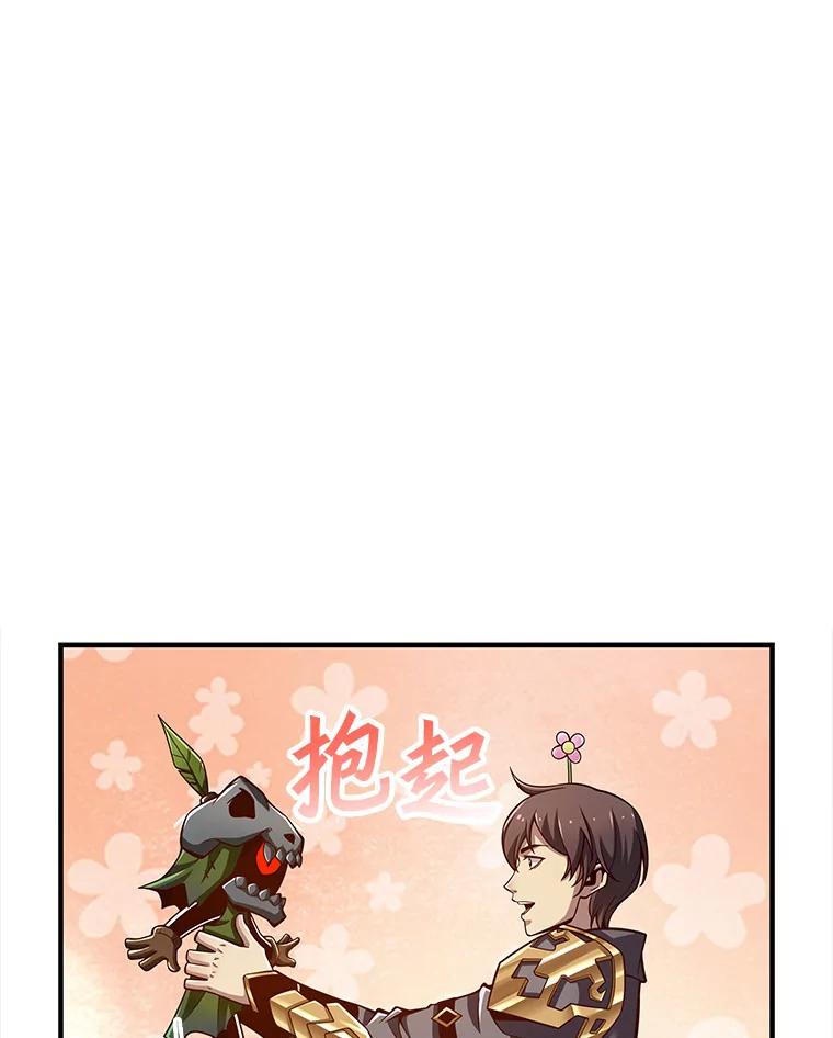 《当时不知道捡到宝了》3.获得宠物 第112页