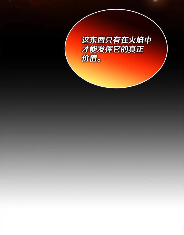 《当时不知道捡到宝了》3.获得宠物 第43页
