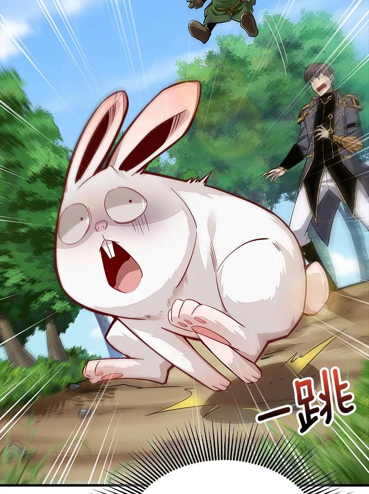 《当时不知道捡到宝了》3.获得宠物 第128页