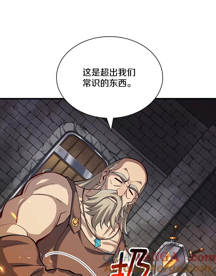 《当时不知道捡到宝了》3.获得宠物 第37页