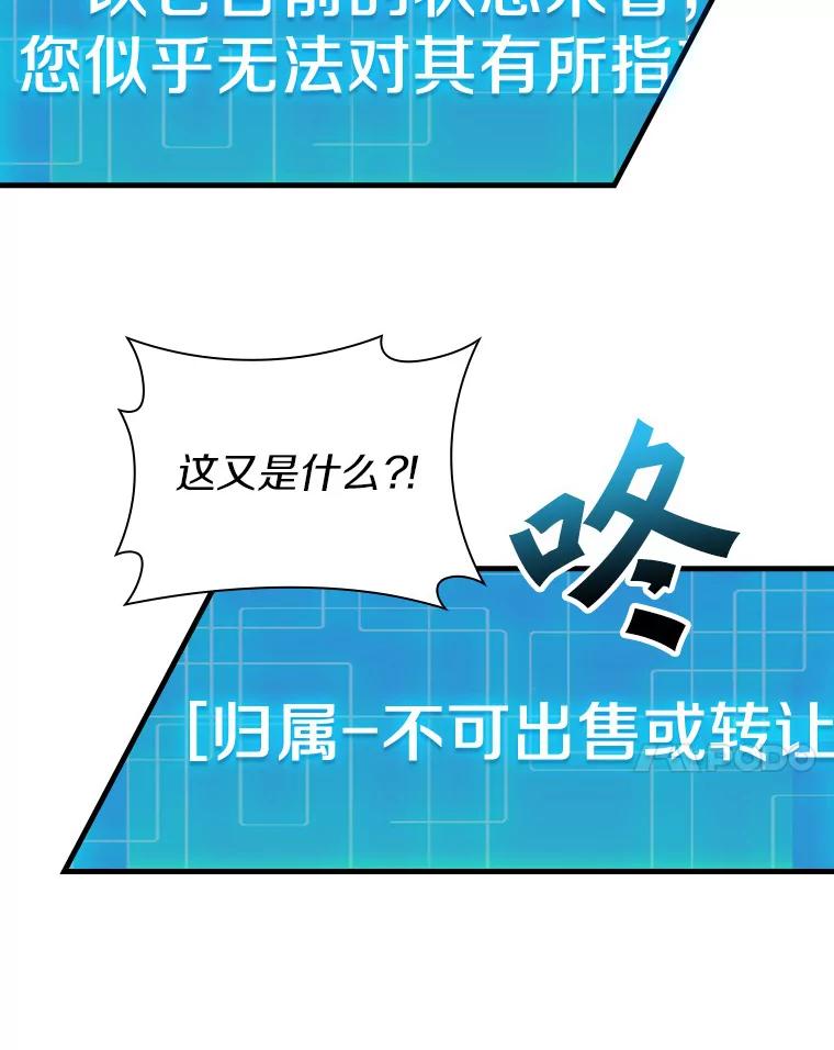 《当时不知道捡到宝了》3.获得宠物 第123页