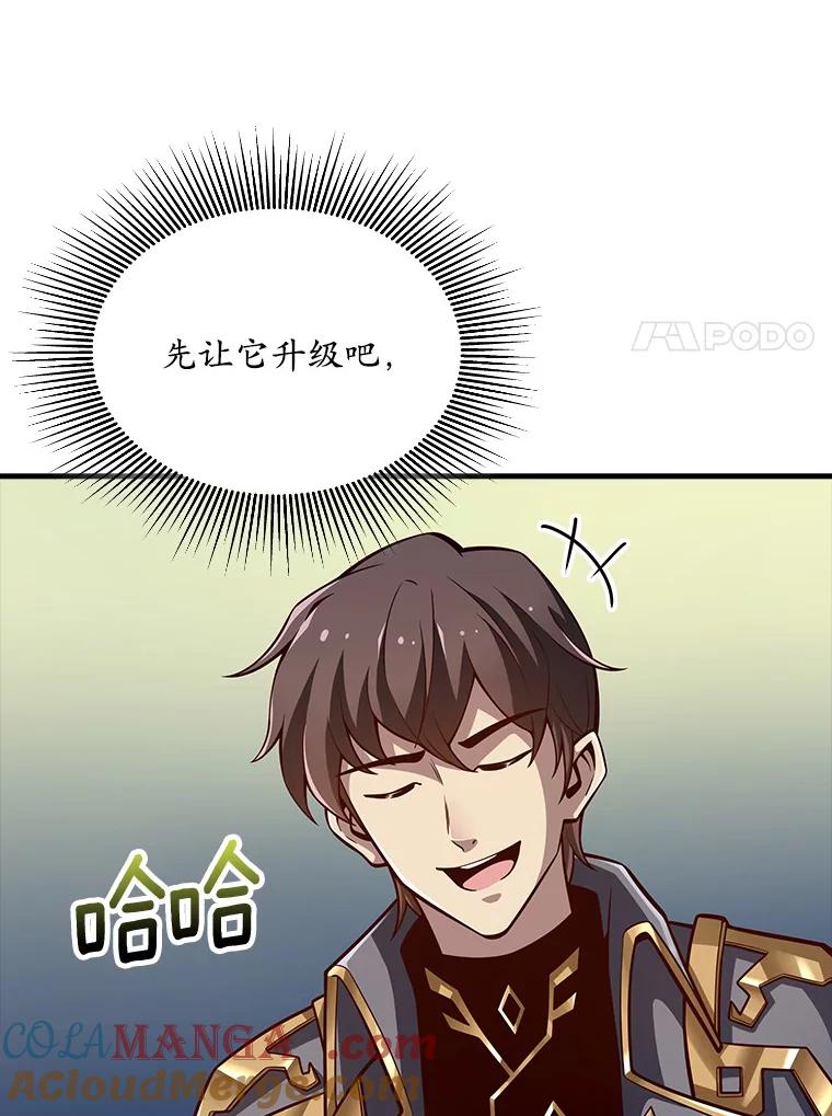 《当时不知道捡到宝了》3.获得宠物 第133页