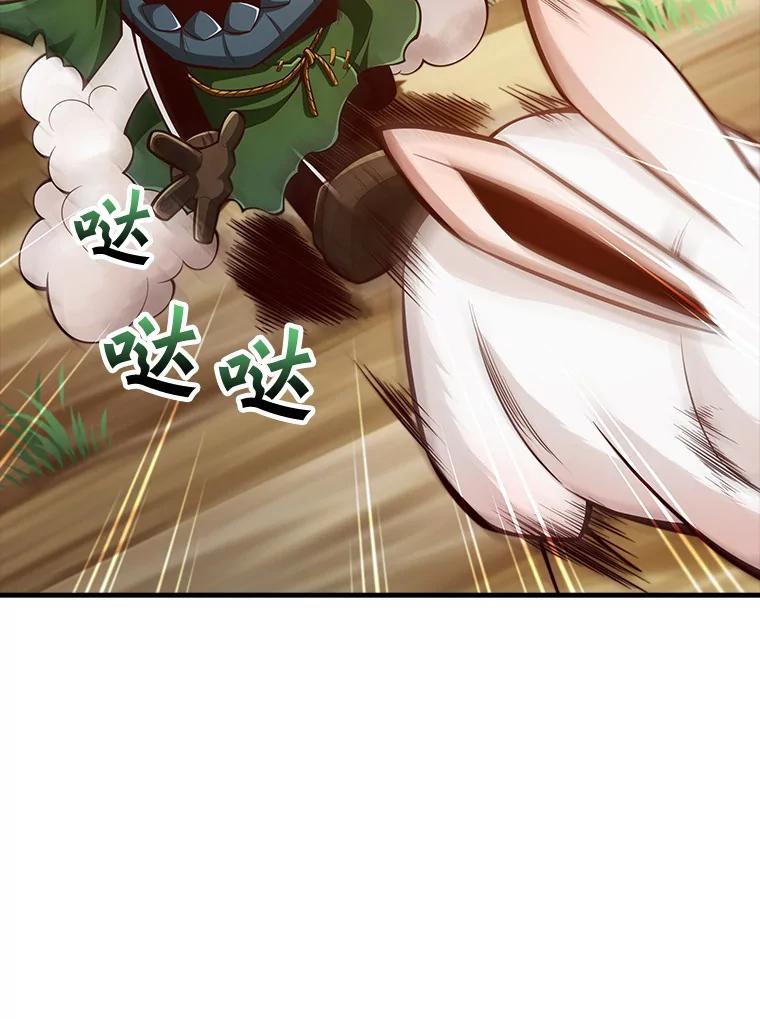 《当时不知道捡到宝了》3.获得宠物 第132页
