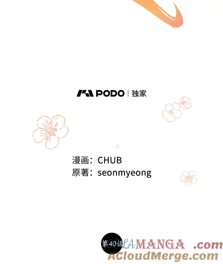 《异乡人》40.袒护 第9页