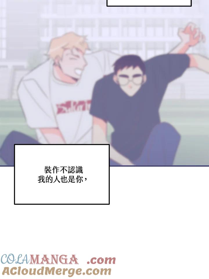 天菜帅哥换人当 - 第40话 - 第70张图