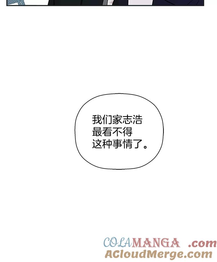 《异乡人》40.袒护 第105页