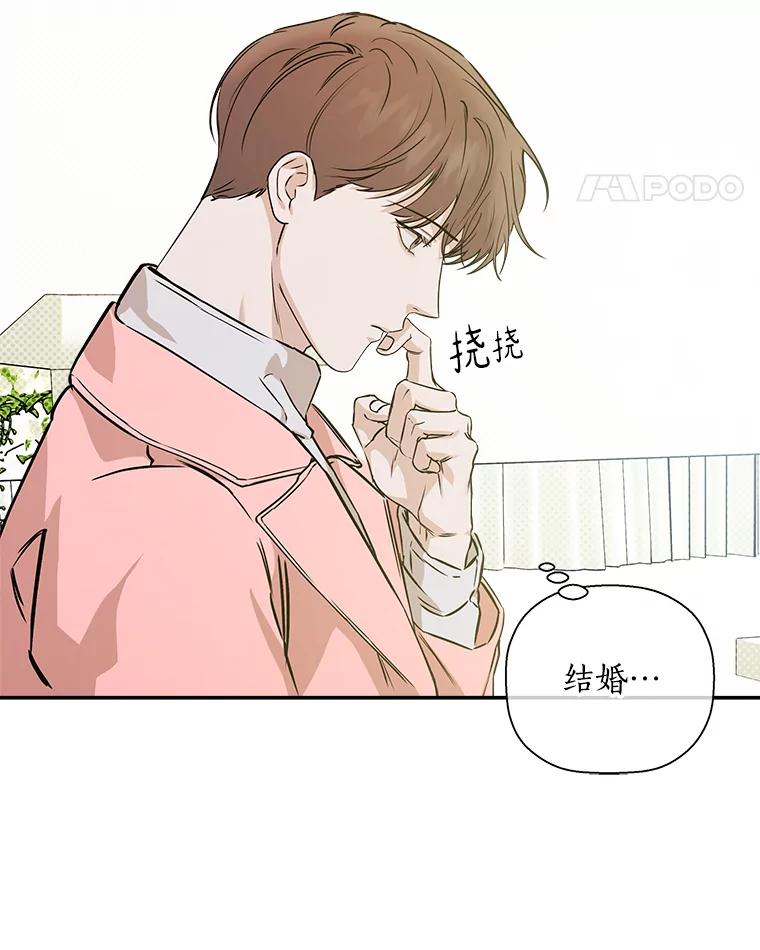 《异乡人》40.袒护 第18页
