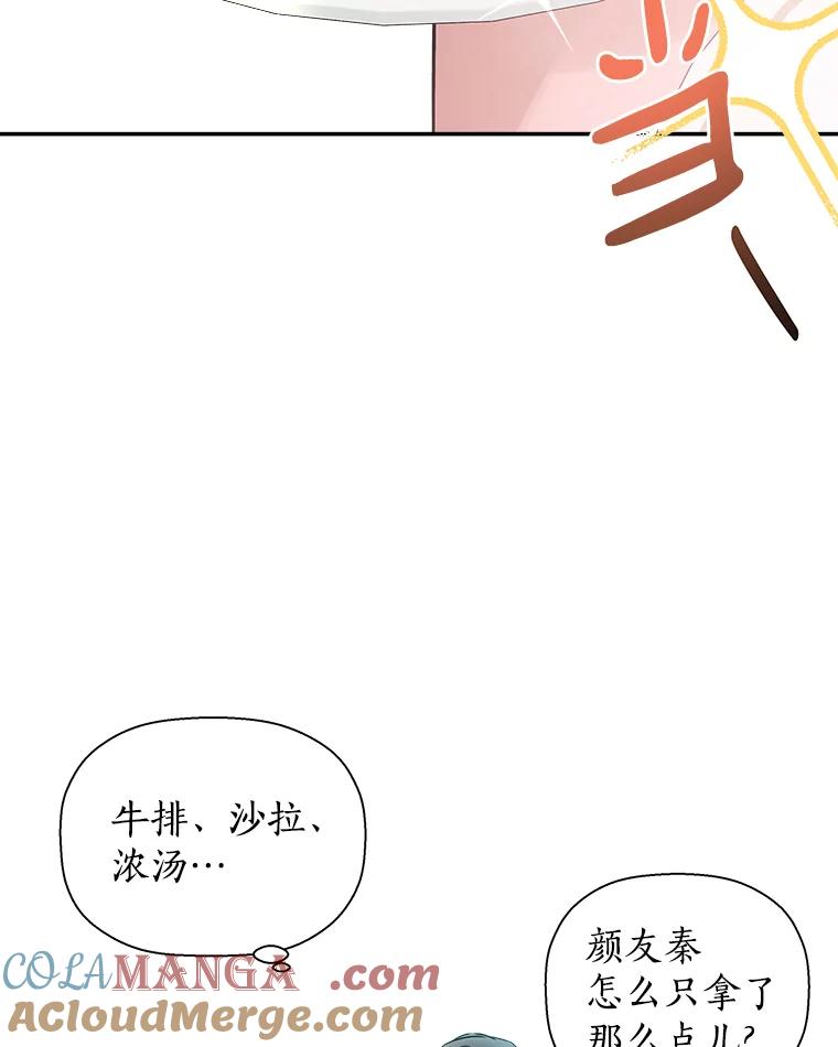 《异乡人》40.袒护 第37页