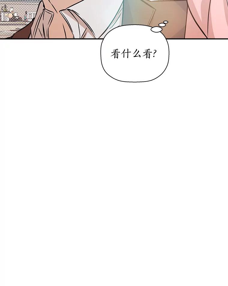 《异乡人》40.袒护 第67页