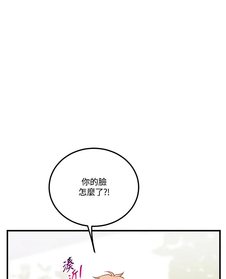 天菜帅哥换人当 - 第40话 - 第30张图