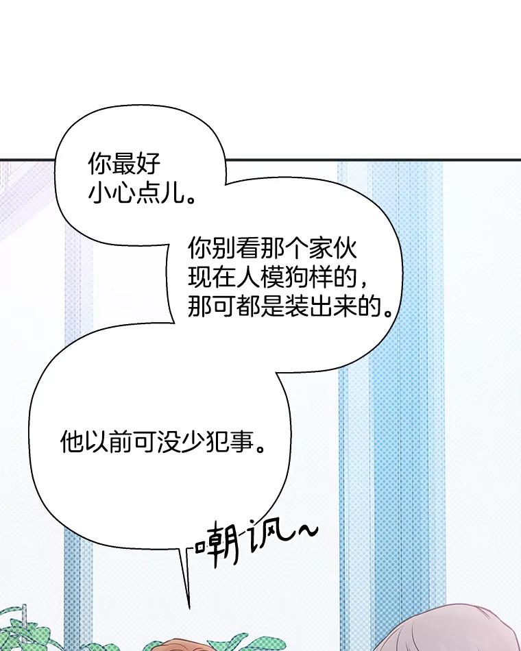 《异乡人》40.袒护 第82页