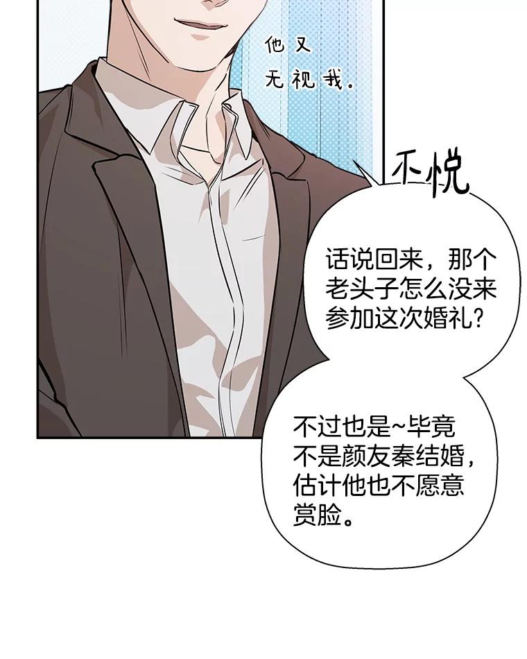 《异乡人》40.袒护 第55页