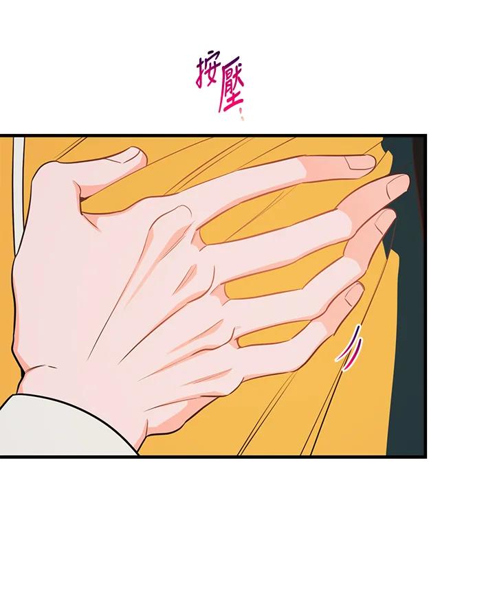 天菜帅哥换人当 - 第40话 - 第47张图