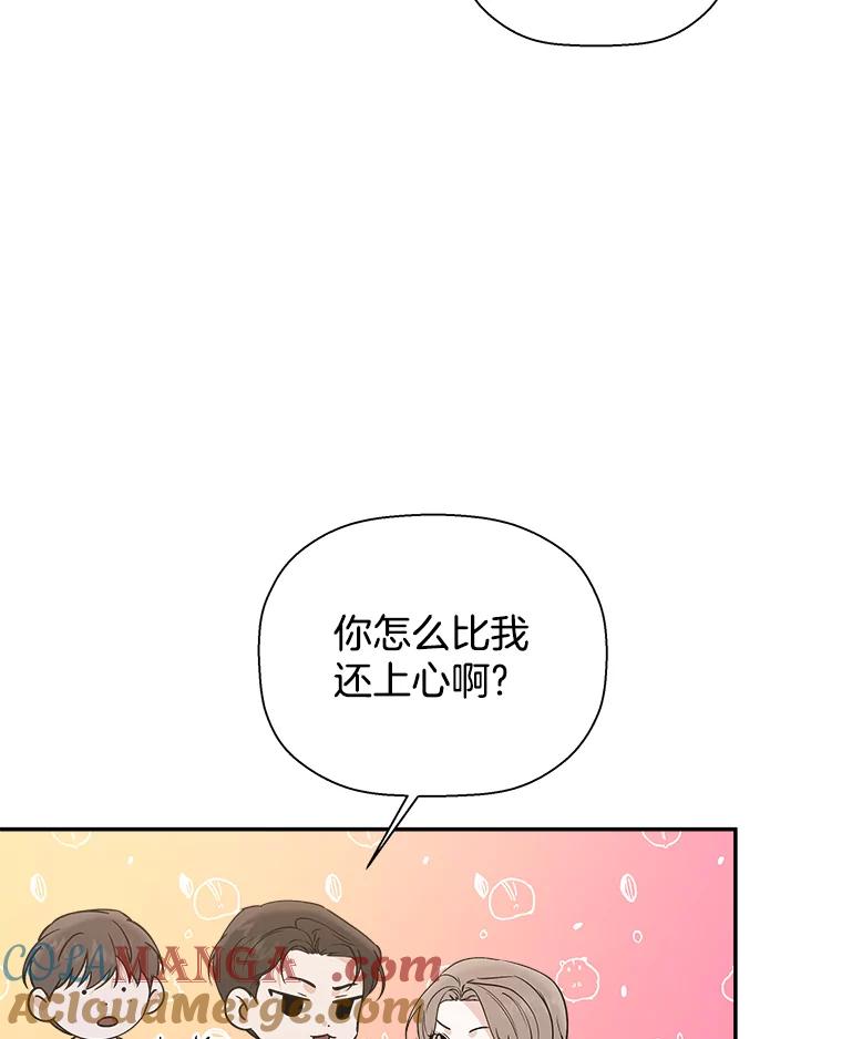 《异乡人》40.袒护 第5页