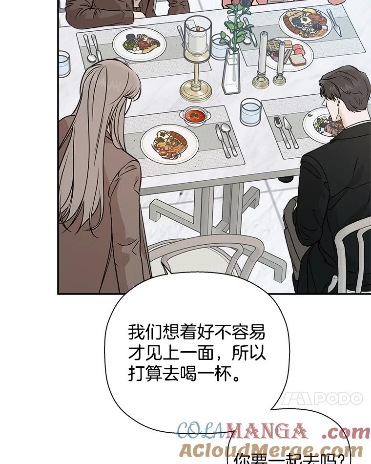 《异乡人》40.袒护 第45页