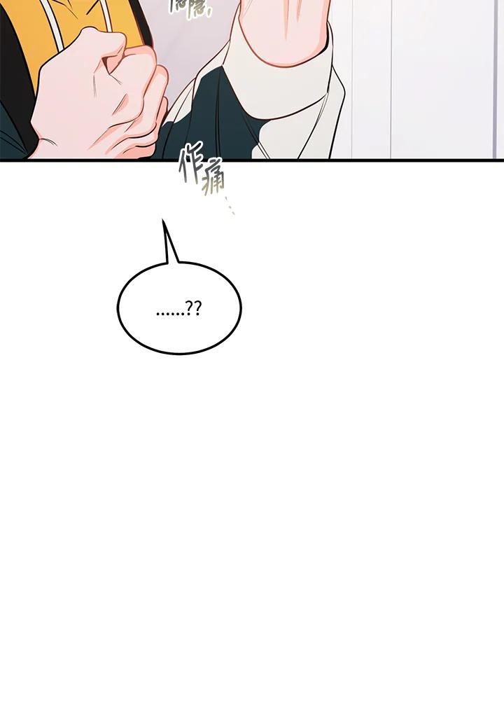 天菜帅哥换人当 - 第40话 - 第57张图