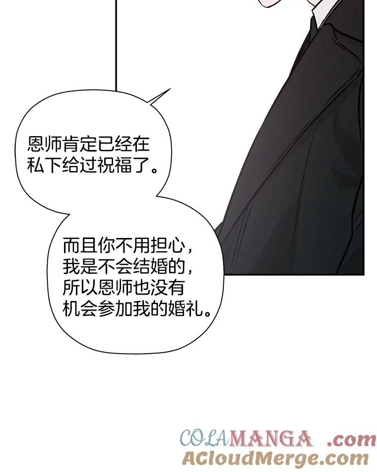 《异乡人》40.袒护 第57页