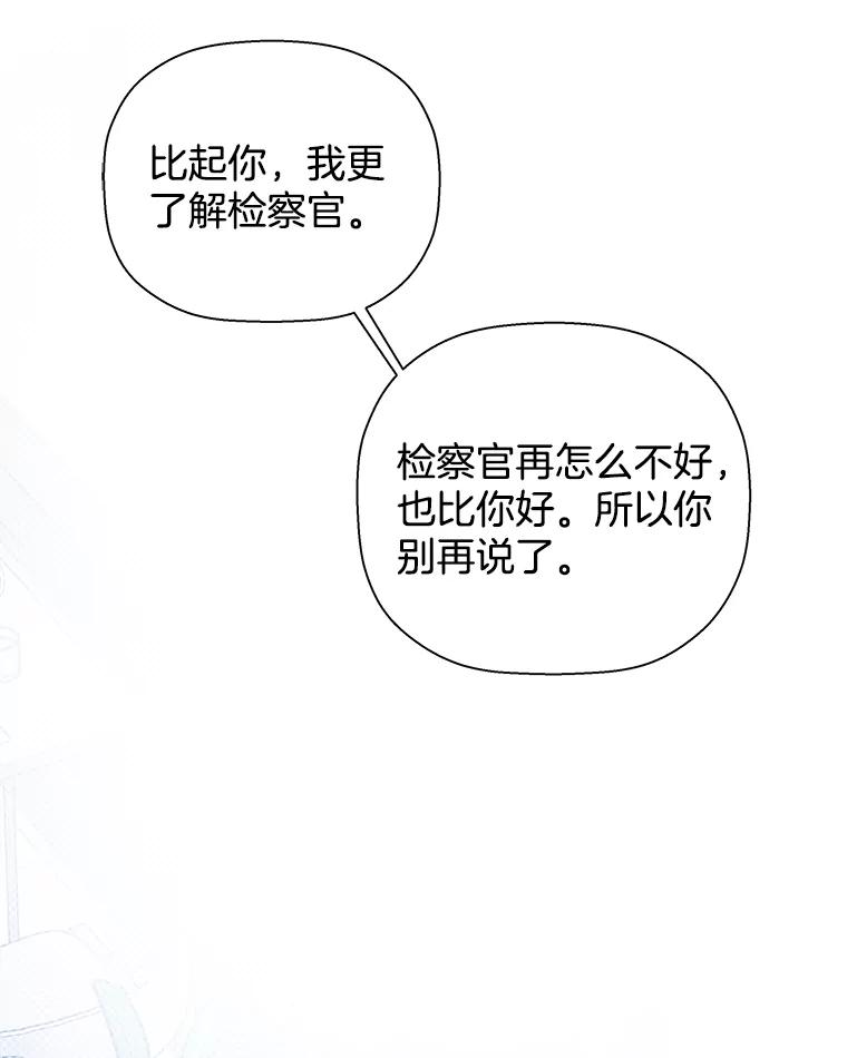 《异乡人》40.袒护 第95页