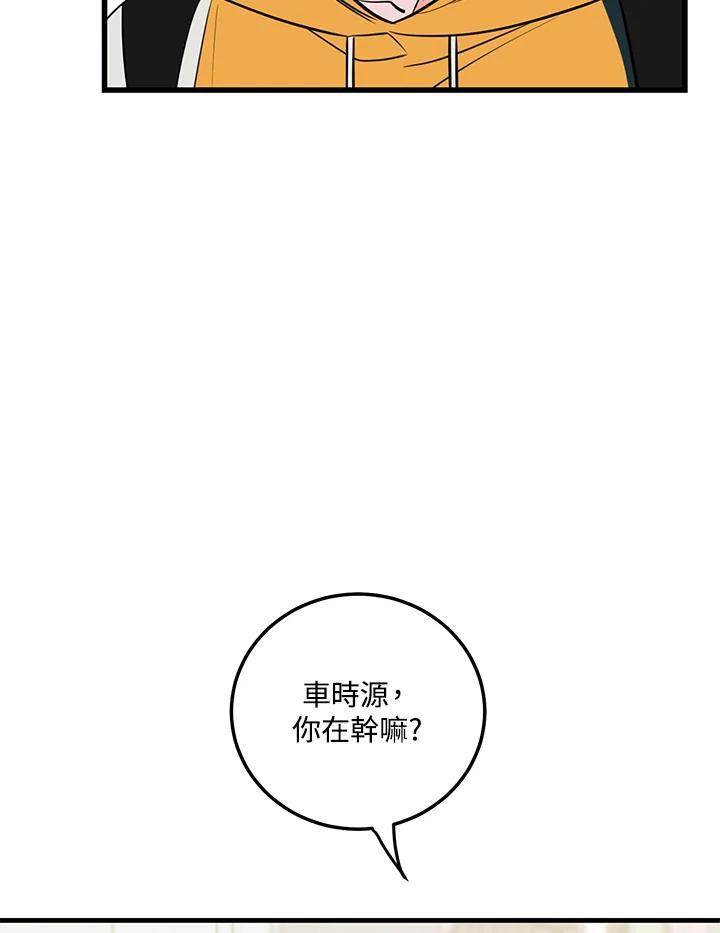 天菜帅哥换人当 - 第40话 - 第11张图