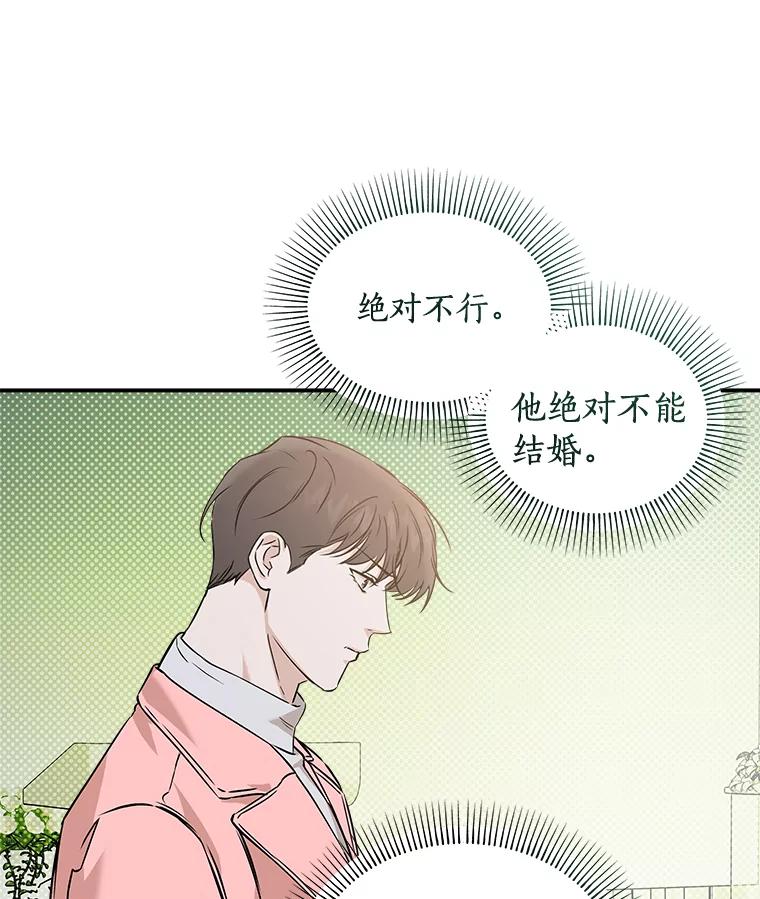 《异乡人》40.袒护 第23页