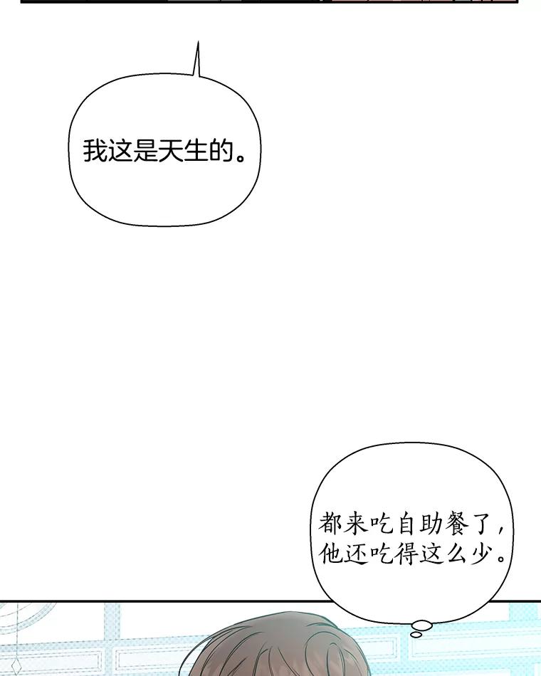《异乡人》40.袒护 第40页