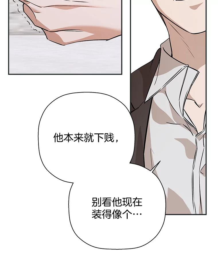 《异乡人》40.袒护 第88页