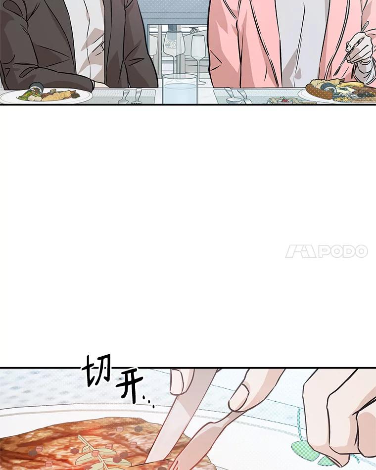 《异乡人》40.袒护 第59页