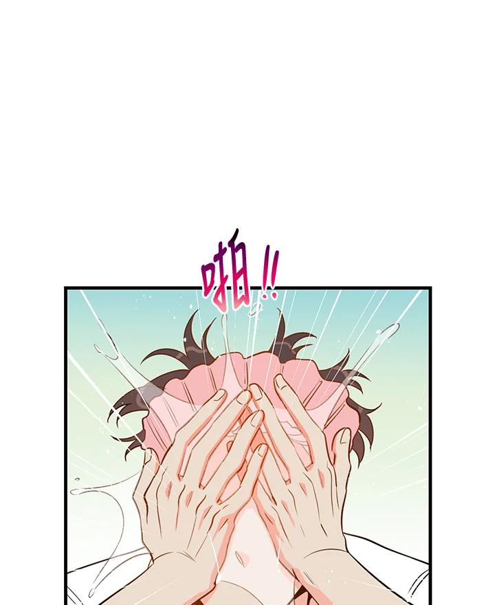 天菜帅哥换人当 - 第40话 - 第3张图