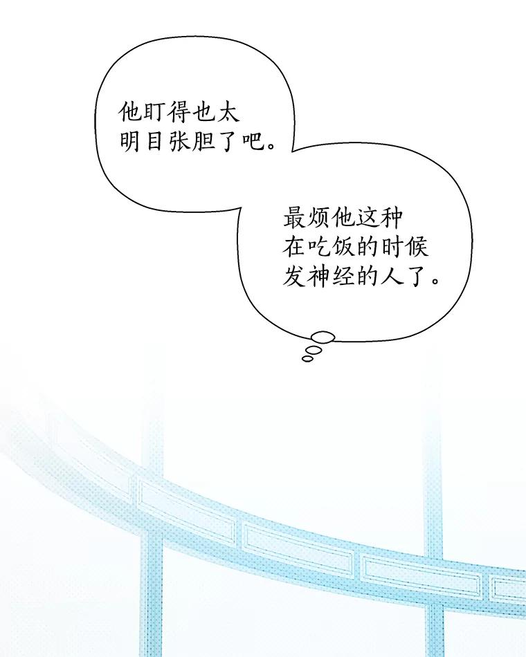 《异乡人》40.袒护 第68页