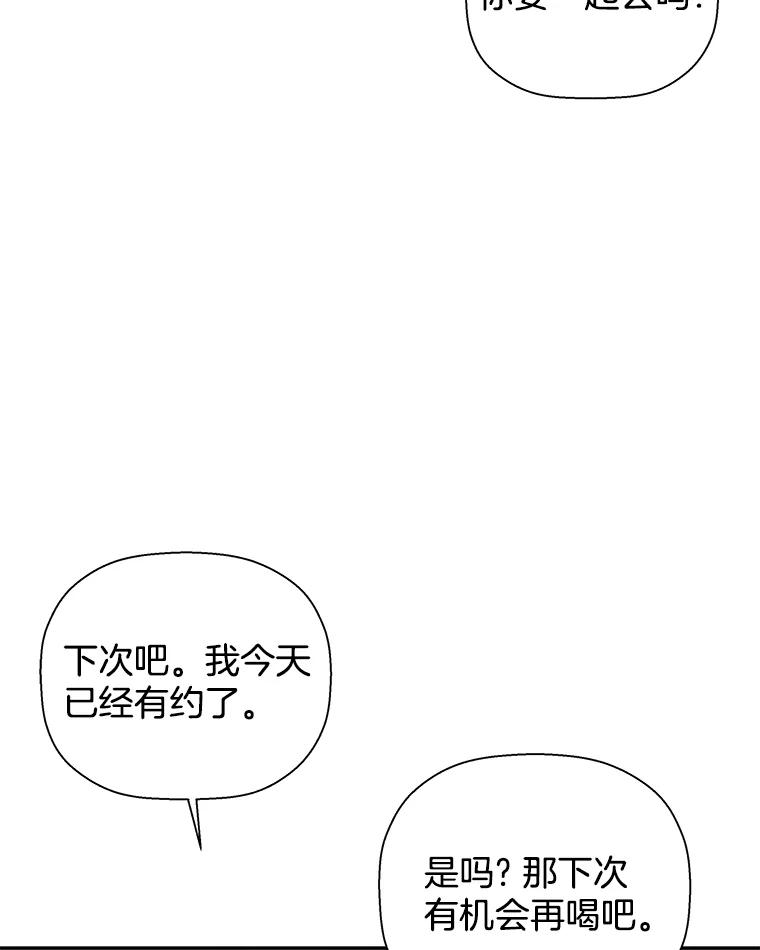 《异乡人》40.袒护 第46页